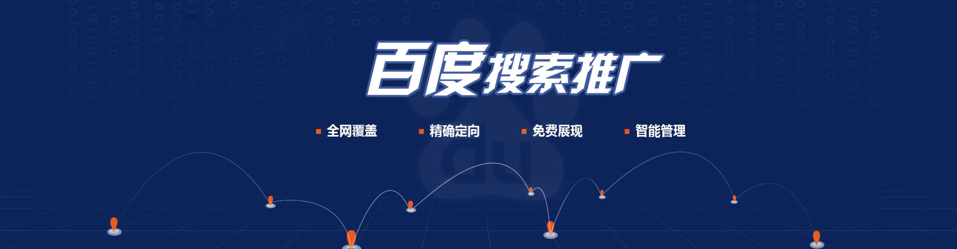 前镇谷歌sem